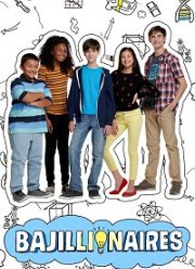 Достигаторы (2018)