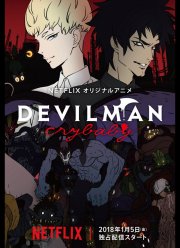 Человек-дьявол: Плакса (2018)