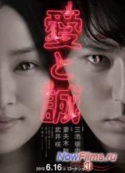 Ради любви (2012)