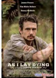 Когда я умирала (2013)