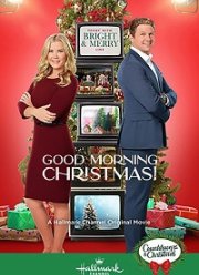 Доброе утро, Рождество! (2020)