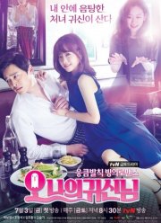 Мой призрак (2015)