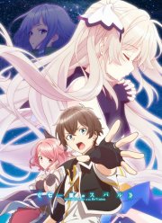 Плеяда семи звёзд (2018)