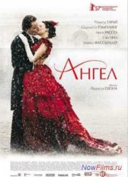 Ангел (2007)