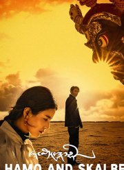 Лхамо и Скалбэ (2019)