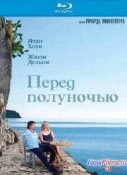 Перед полуночью (2013)