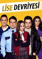 Школьный патруль (2017)