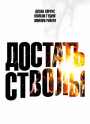 ������� ������ (2025)