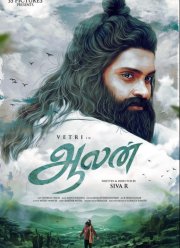 Писатель (2024)