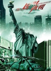 Спасти вопреки времени (2022)