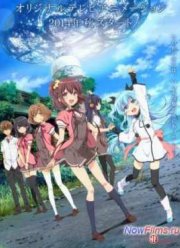 Метод небес (2014)