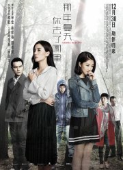 Черри возвращается (2016)