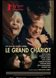 Большая колесница (2023)