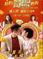 Тот самый (2020)