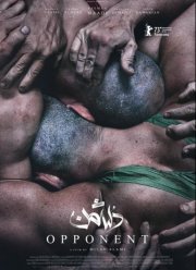 Противник (2023)