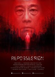 Одержимость (2019)