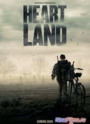 Хартленд (2015)