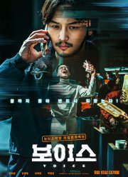 На линии (2021)