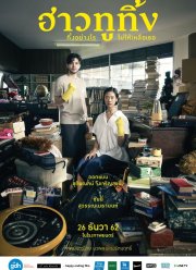 Счастливого старого года (2019)