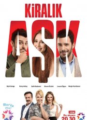 Любовь напрокат (1-2 Сезон)