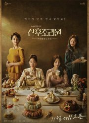 Центр для молодых мам (2020)