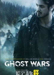 Призрачные войны (2017)
