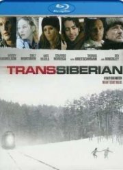 Транссибирский экспресс (2008)