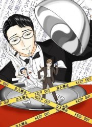 Разгадывание тайн после ужина (2025)