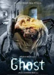 Призрак (2012)