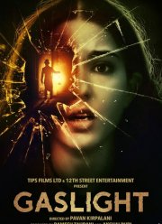 Газовый свет (2023)