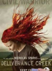 Бухта спасения (2014)