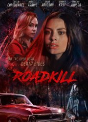 Смерть на дорожку (2024)