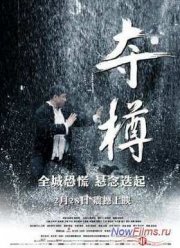 Генеральский кубок (2014)