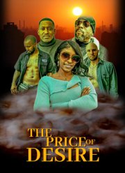 Цена желания (2025)