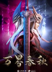 Истории тысяч миров (2020)