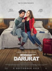 Аварийная посадка (2022)