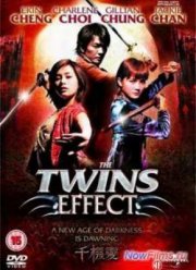 Близнецы (2003)
