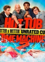Машина времени в джакузи 2 (2015)