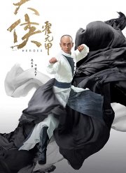 ����� (2020)