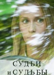 ����� � ������ (2023)