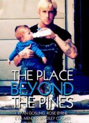 Место под соснами (2012)