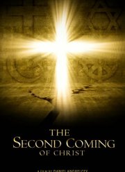 Второе пришествие Христа (2018)