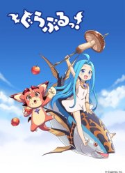 Обойди! / Великий блюз! (2020)