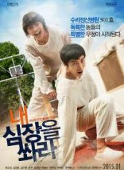 �������� ��� � ������ / ������� � ������ (2014)