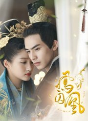 Недосягаемые влюбленные (2018)