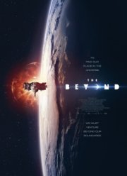 За пределами (2017)