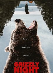 Ночь гризли (2026)