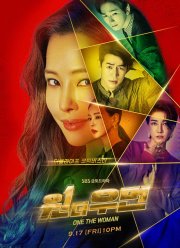 Чудо-женщина / Одна женщина (2021)