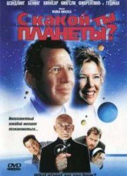 С какой ты планеты? (2000)