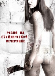 ����� �� ������������ ��������� (2012)